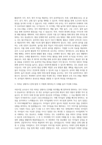 어린이집유치원교사자소서어린이집교사유치원교사보육교사 샘플모음보육교사유치원교사 자기소개서 자기소개서-2