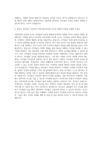 어린이집유치원교사자소서어린이집교사유치원교사보육교사 샘플모음보육교사유치원교사 자기소개서 자기소개서-3