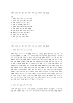 가족의 구조와 관계 분석 현대 가족의 역동성을 이해하기 위한 접근법-1