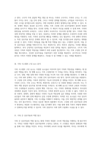 가족의 구조와 관계 분석 현대 가족의 역동성을 이해하기 위한 접근법-2