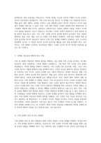 가족의 구조와 관계 분석 현대 가족의 역동성을 이해하기 위한 접근법-3