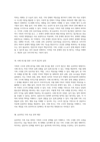 가족의 구조와 관계 분석 현대 가족의 역동성을 이해하기 위한 접근법-4