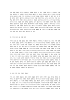 가족의 구조와 관계 분석 현대 가족의 역동성을 이해하기 위한 접근법-5