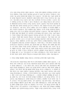 계림요업 기계직 자기소개서 (3)-2