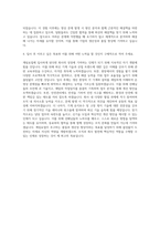 계림요업 기계직 자기소개서 (3)-3