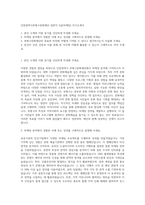 인천광역시부평구문화재단 일반직 5급(마케팅) 자기소개서-1