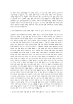 인천광역시부평구문화재단 일반직 5급(마케팅) 자기소개서-2