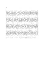 인천광역시부평구문화재단 일반직 5급(마케팅) 자기소개서-3