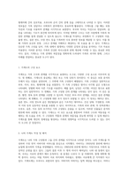 가족의 구조와 관계를 탐구하기 위한 가계도 및 생태도 분석-2