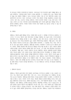 가족의 구조와 관계를 탐구하기 위한 가계도 및 생태도 분석-3