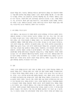 가족의 구조와 관계를 탐구하기 위한 가계도 및 생태도 분석-4