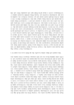 뉴빌리티 기획직 자기소개서-2