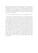 뉴빌리티 기획직 자기소개서-3