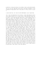 서울시복지재단 위촉연구원 자기소개서 (1)-3