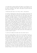 뉴빌리티 재무회계 자기소개서-2