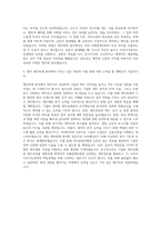 뉴빌리티 재무회계 자기소개서-3