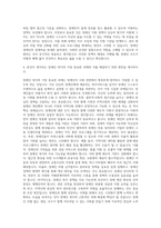 서울시복지재단 위촉연구원 장애인제한경쟁 자기소개서-3