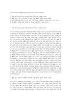 어시스트코리아_국제물류 해상 & 항공 업무 경력자 자기소개서-1