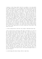 어시스트코리아_국제물류 해상 & 항공 업무 경력자 자기소개서-2