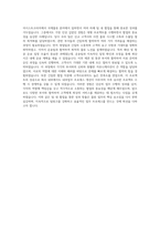 어시스트코리아_국제물류 해상 & 항공 업무 경력자 자기소개서-3