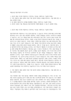 계림요업 생산지원직 자기소개서-1