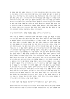 계림요업 생산지원직 자기소개서-2