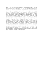 계림요업 생산지원직 자기소개서-3