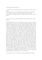 서울시복지재단 위촉연구원A 자기소개서-1