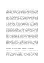 서울시복지재단 위촉연구원A 자기소개서-2