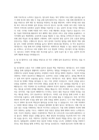 서울시복지재단 위촉연구원A 자기소개서-3