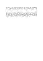 서울시복지재단 위촉연구원A 자기소개서-4