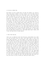 가족의 구조와 기능 변화에 따른 복지 수요 예측 및 필요한 제도 탐색-4