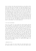 가족의 구조와 기능 변화에 따른 복지 수요 예측 및 필요한 제도 탐색-6