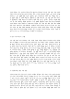 가족의 구조와 기능 변화에 따른 복지 수요 예측 및 필요한 제도 탐색-7