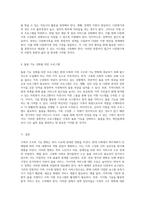가족의 구조와 기능 변화에 따른 복지 수요 예측 및 필요한 제도 탐색-8