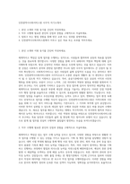 인천광역시사회서비스원 사무직 자기소개서-1
