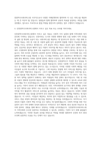 인천광역시사회서비스원 사무직 자기소개서-3