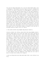 계명대 동산병원 간호사 자기소개서-2