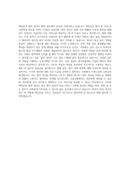 계명대 동산병원 간호사 자기소개서-3