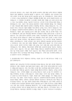 인천광역시사회서비스원 사무직 전산 4급 자기소개서-2