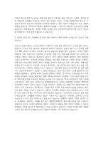 인천광역시사회서비스원 사무직 전산 4급 자기소개서-3