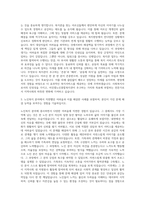 어진샘노인종합복지관 사회복지사 자기소개서-2