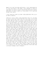 어진샘노인종합복지관 사회복지사 자기소개서-3