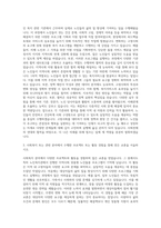 인천광역시사회서비스원 연구직 고령사회 대응센터(4급) 자기소개서-2
