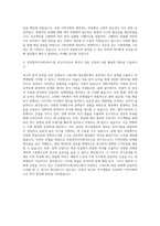 인천광역시사회서비스원 연구직 고령사회 대응센터(4급) 자기소개서-3