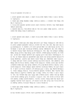 어크로스비 물류관리 자기소개서 (1)-1