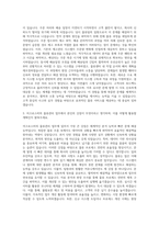 어크로스비 물류관리 자기소개서 (1)-2