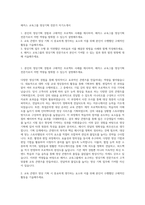 해커스 교육그룹 영상기획 전문가 자기소개서-1