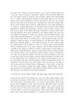 해커스 교육그룹 영상기획 전문가 자기소개서-2