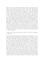해커스 교육그룹 영상기획 전문가 자기소개서-3